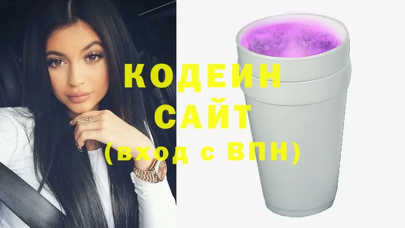 Кодеин Purple Drank  Тула 