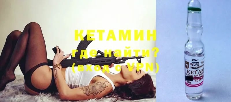 КЕТАМИН ketamine  Тула 