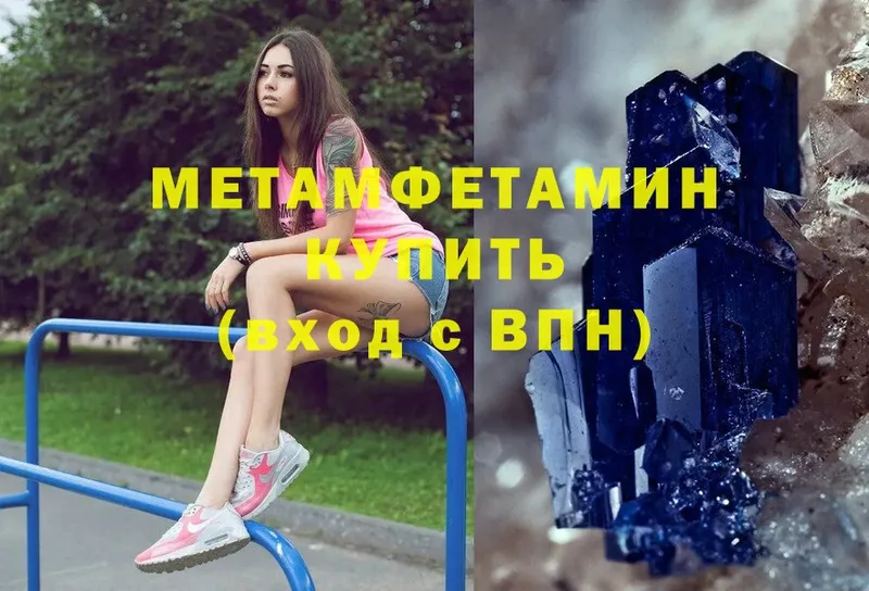 omg рабочий сайт  Тула  МЕТАМФЕТАМИН мет 